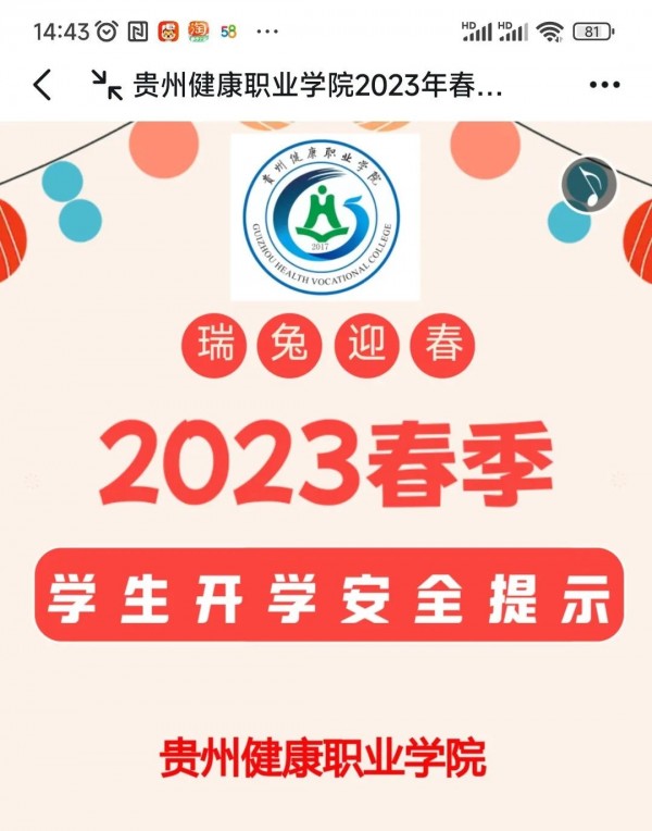 微信图片_20230308111346.jpg