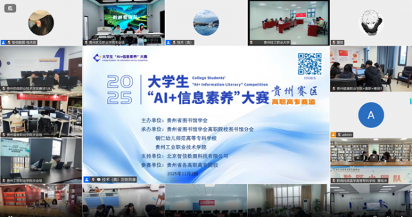 【喜报】pg娱乐在2025年贵州省高职高专院校大学生“AI+信息素养”大赛中斩获佳绩