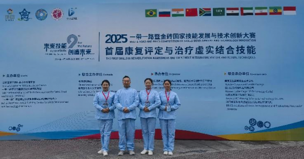 pg娱乐电子游戏官网入口康养系在首届康复评定与治疗虚实结合技能赛项中斩获佳绩